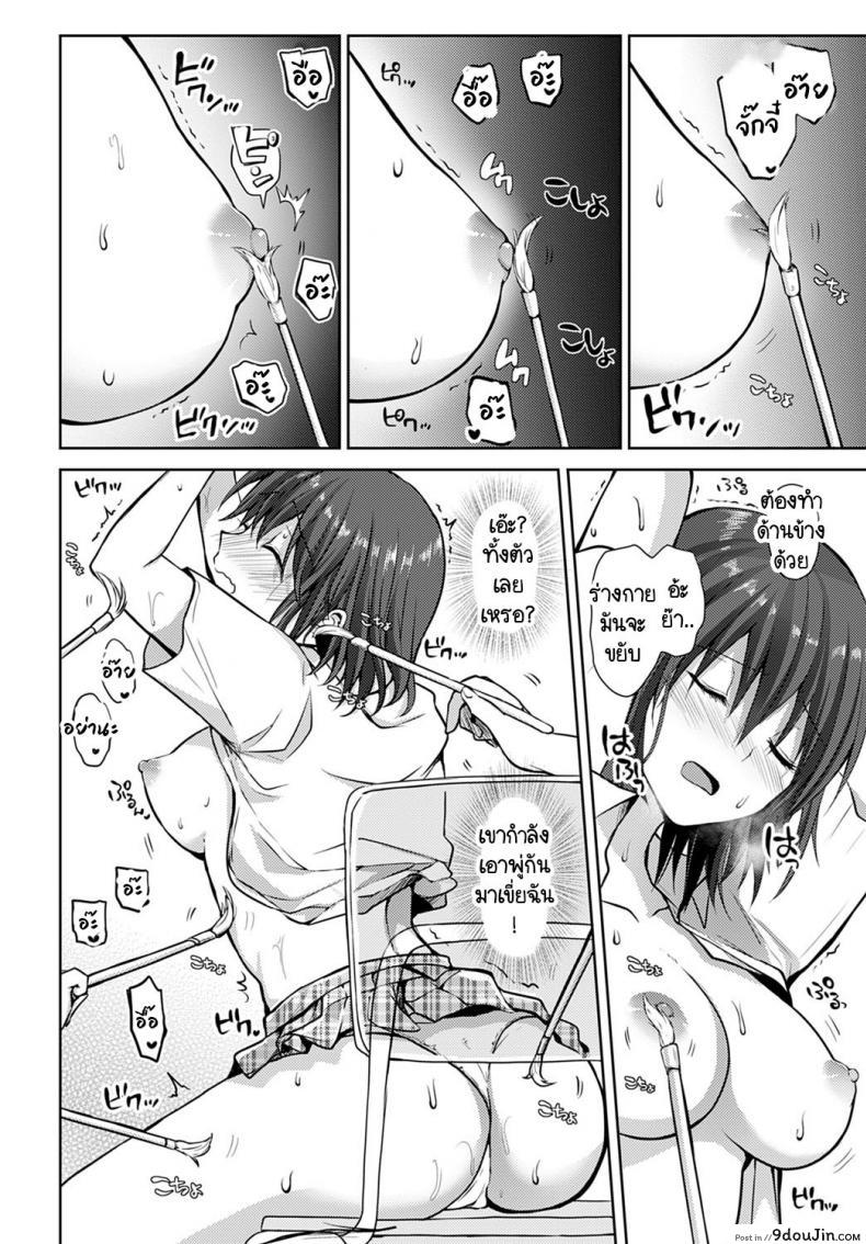 อ่านโดจิน โนริโกะจังอกบึ้มผู้มีจิตใจไขว้เขว [Rei] Nagasare-kei junjou kyonyuu noriko-chan แปลไทย ภาค 3 หน้าที่ 10