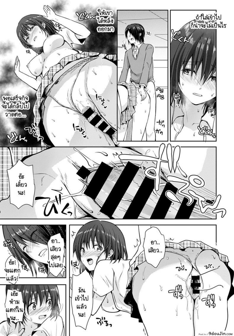 อ่านโดจิน โนริโกะจังอกบึ้มผู้มีจิตใจไขว้เขว [Rei] Nagasare-kei junjou kyonyuu noriko-chan แปลไทย ภาค 3 หน้าที่ 15