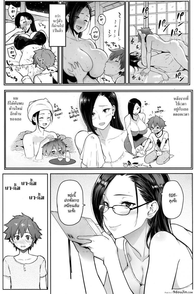 อ่านโดจิน บททดสอบ [MEME50] Tamed Brush (Comic Shitsurakuten 2016-07) ภาค 1 หน้าที่ 5