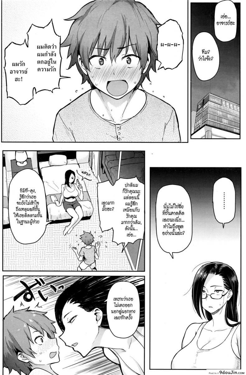 อ่านโดจิน บททดสอบ [MEME50] Tamed Brush (Comic Shitsurakuten 2016-07) ภาค 1 หน้าที่ 6