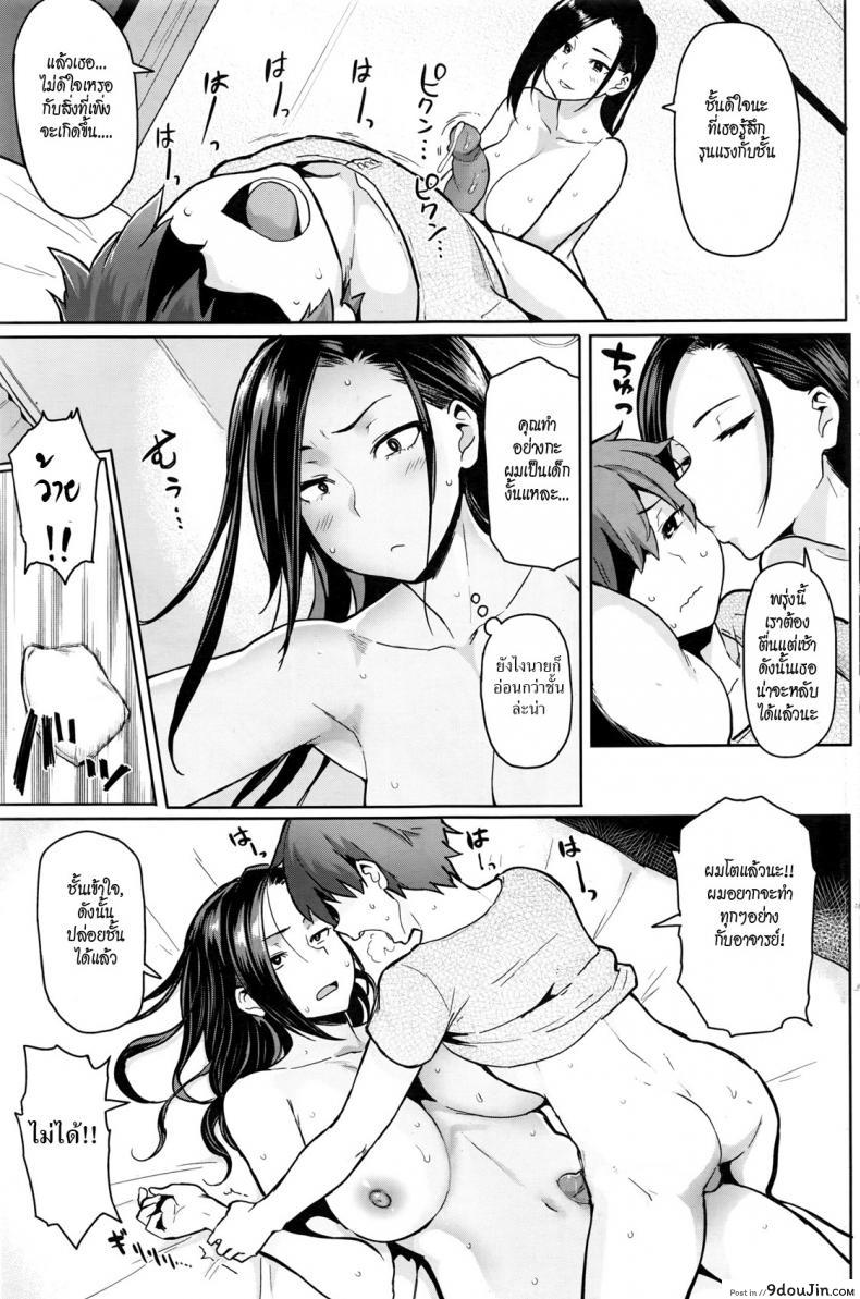 อ่านโดจิน [MEME50] Tamed Brush (Comic Shitsurakuten 2016-07) ภาค 1 แปลไทย หน้าที่ 13