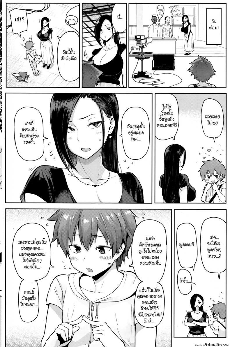 อ่านโดจิน [MEME50] Tamed Brush (Comic Shitsurakuten 2016-07) ภาค 1 แปลไทย หน้าที่ 20