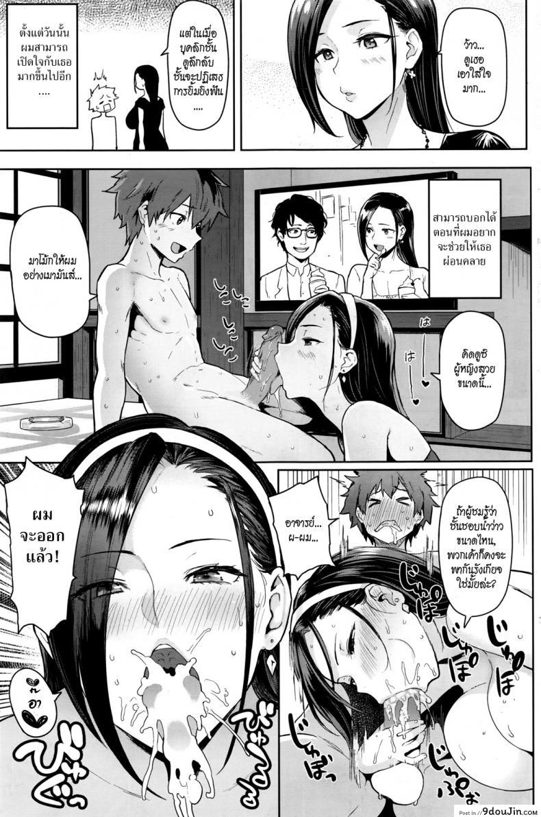อ่านโดจิน [MEME50] Tamed Brush (Comic Shitsurakuten 2016-07) ภาค 1 แปลไทย หน้าที่ 21