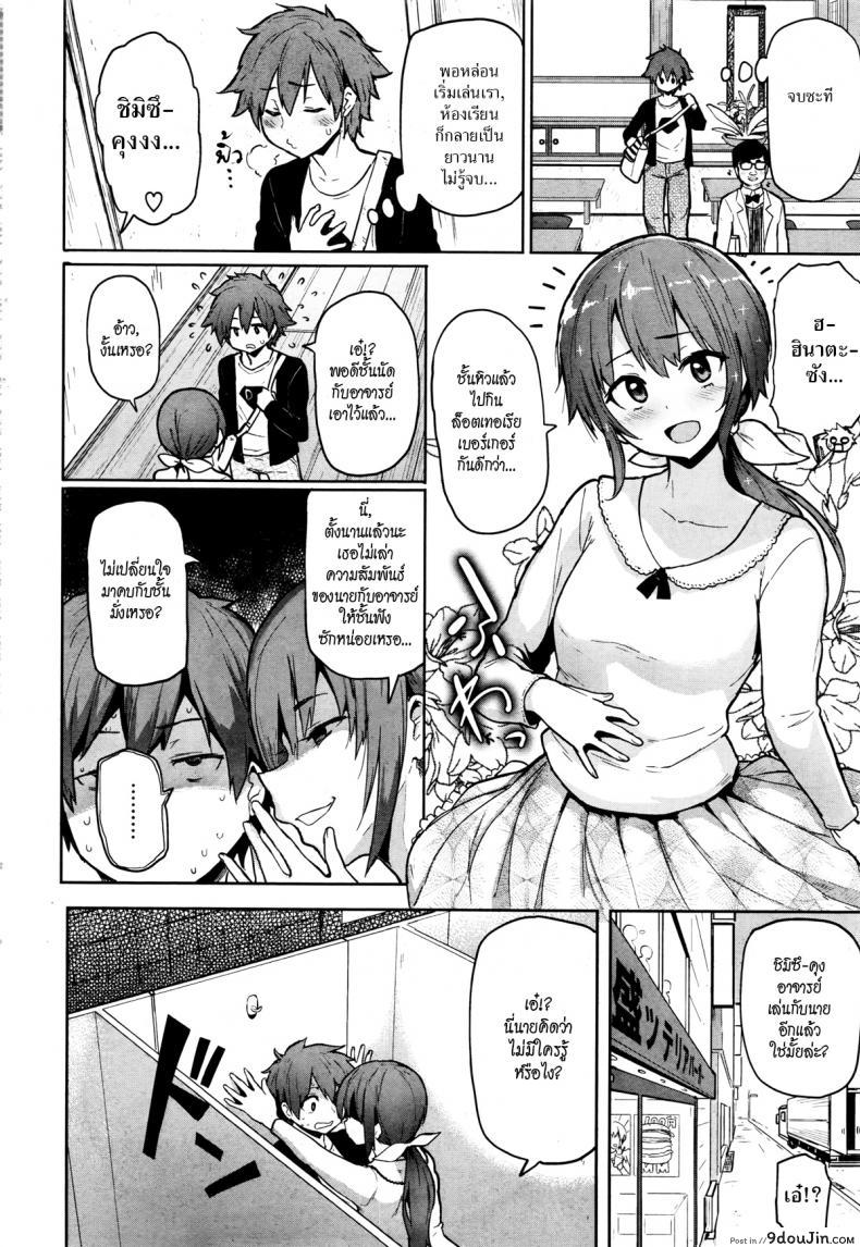 อ่านโดจิน บททดสอบ [MEME50] Tamed Brush (Comic Shitsurakuten 2016-07) ภาค 2 หน้าที่ 2