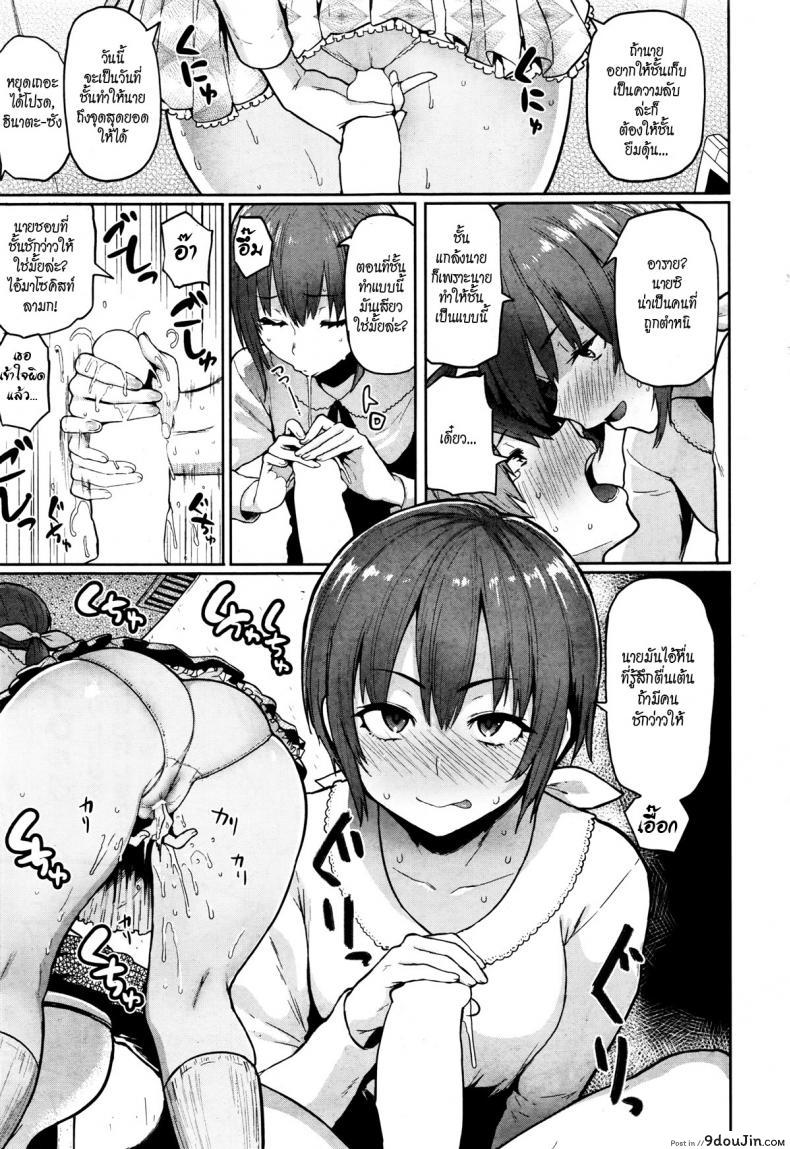 อ่านโดจิน บททดสอบ [MEME50] Tamed Brush (Comic Shitsurakuten 2016-07) ภาค 2 หน้าที่ 3