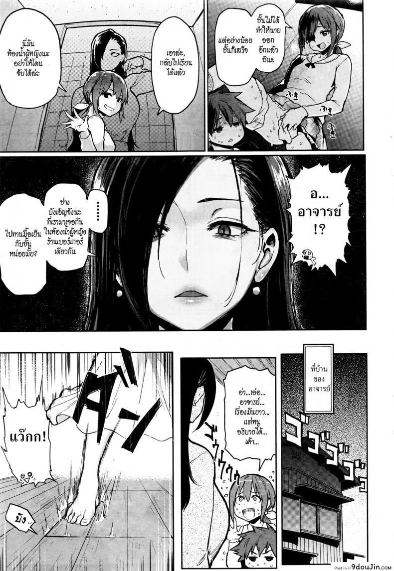 อ่านโดจิน บททดสอบ [MEME50] Tamed Brush (Comic Shitsurakuten 2016-07) ภาค 2 หน้าที่ 5