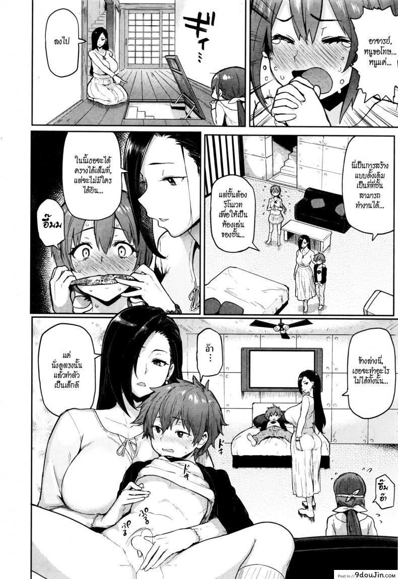 อ่านโดจิน บททดสอบ [MEME50] Tamed Brush (Comic Shitsurakuten 2016-07) ภาค 2 แปลไทย หน้าที่ 6