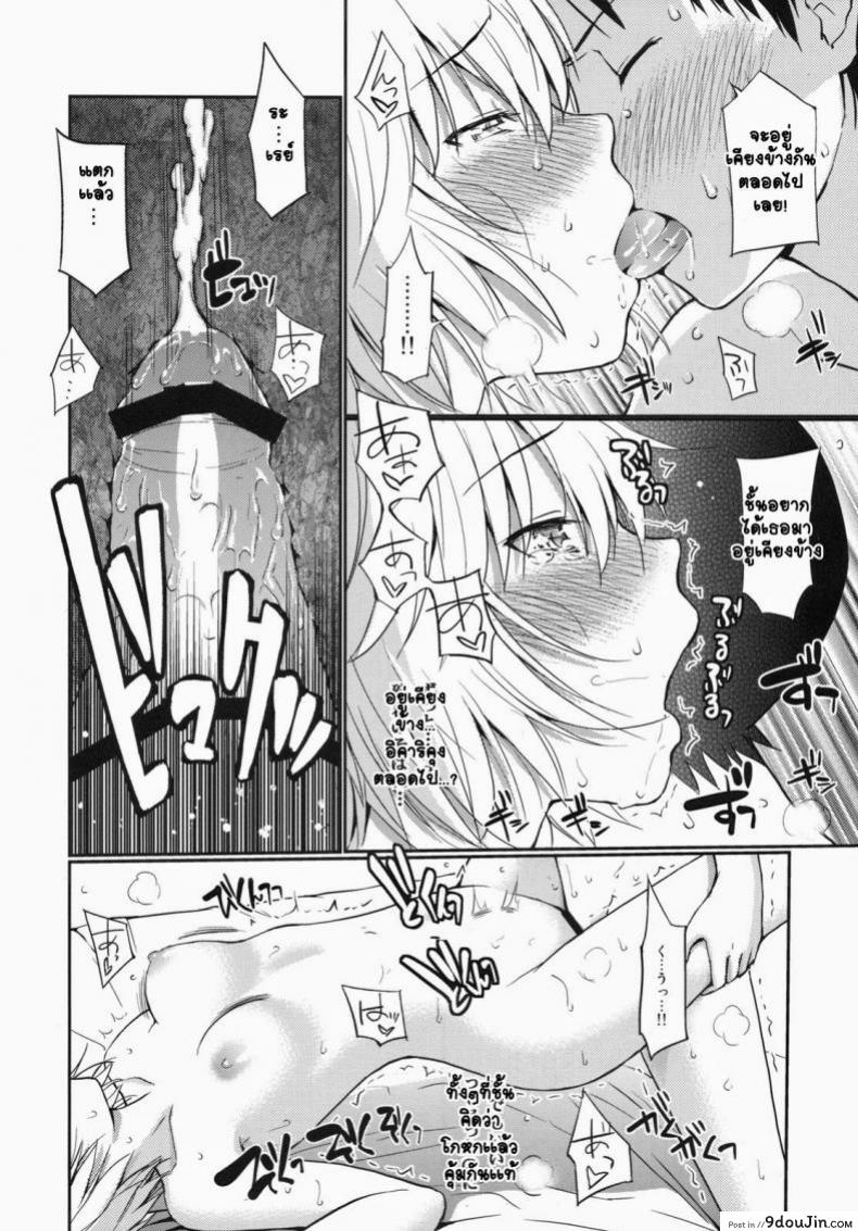 อ่านโดจิน รวมฉาก H โดจิน – [All Hentai H Doujin Scenes] ภาค h-4 อ่านฟรี หน้าที่ 26