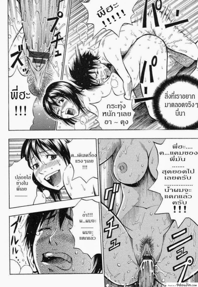 อ่านโดจิน รวมฉาก H โดจิน – [All Hentai H Doujin Scenes] ภาค h-5 แปลไทย หน้าที่ 12