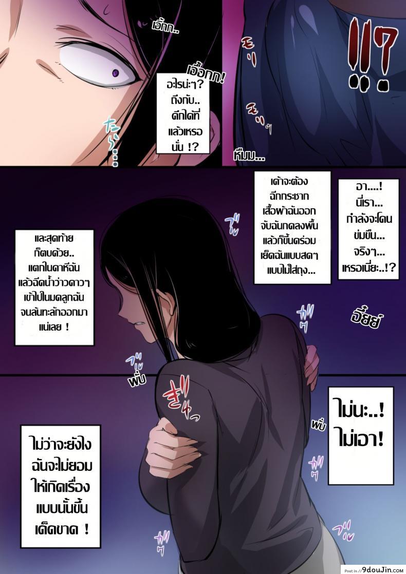 อ่านโดจิน [Mange] Hitozuma to Kyokan | Wife x Giant ภาค 1 แปลไทย หน้าที่ 7