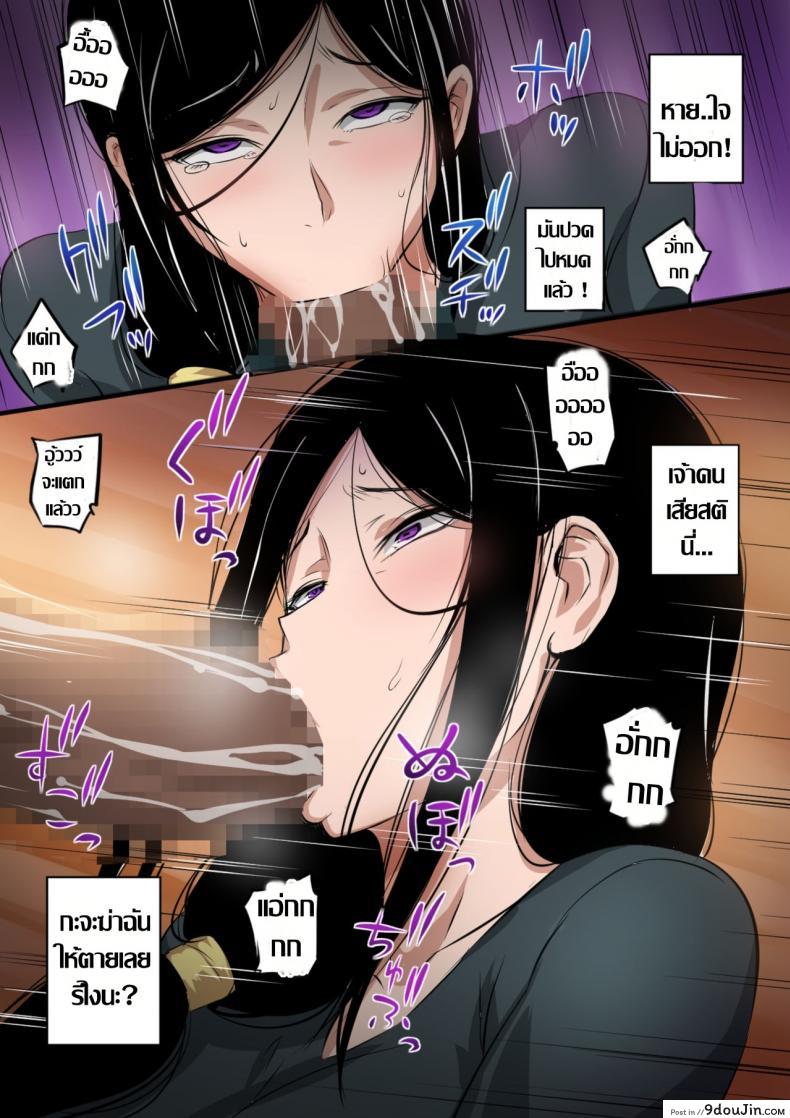 อ่านโดจิน [Mange] Hitozuma to Kyokan | Wife x Giant ภาค 1 แปลไทย หน้าที่ 13