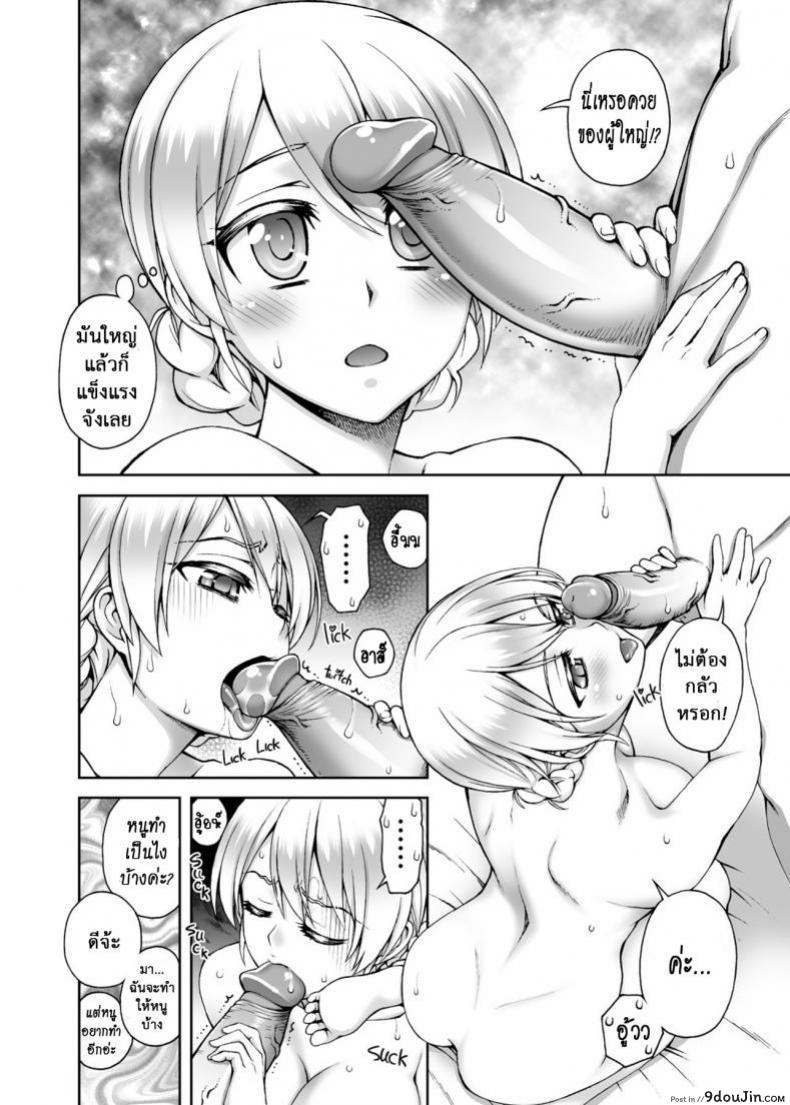 อ่านโดจิน รวมฉาก H โดจิน – [All Hentai H Doujin Scenes] ภาค h-7 แปลไทย หน้าที่ 16