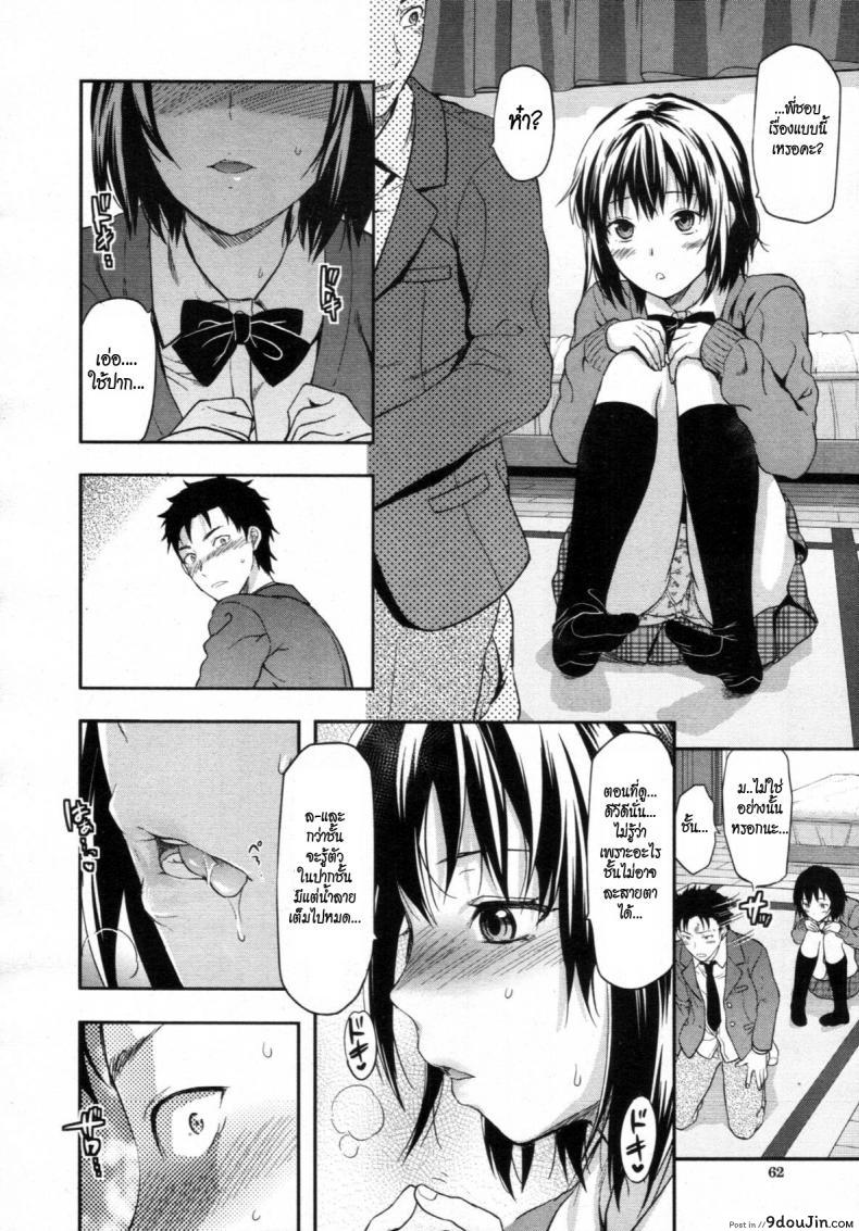 อ่านโดจิน รสจูบน้องสาว [Yuzuki N Dash] Little Sister Lip ภาค 1 หน้าที่ 4