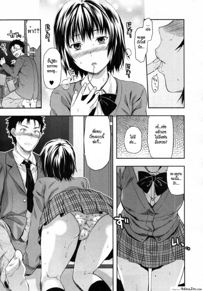 อ่านโดจิน รสจูบน้องสาว [Yuzuki N Dash] Little Sister Lip ภาค 1 แปลไทย หน้าที่ 5