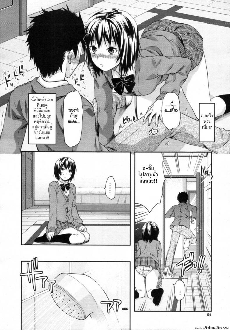 อ่านโดจิน รสจูบน้องสาว [Yuzuki N Dash] Little Sister Lip ภาค 1 แปลไทย หน้าที่ 6