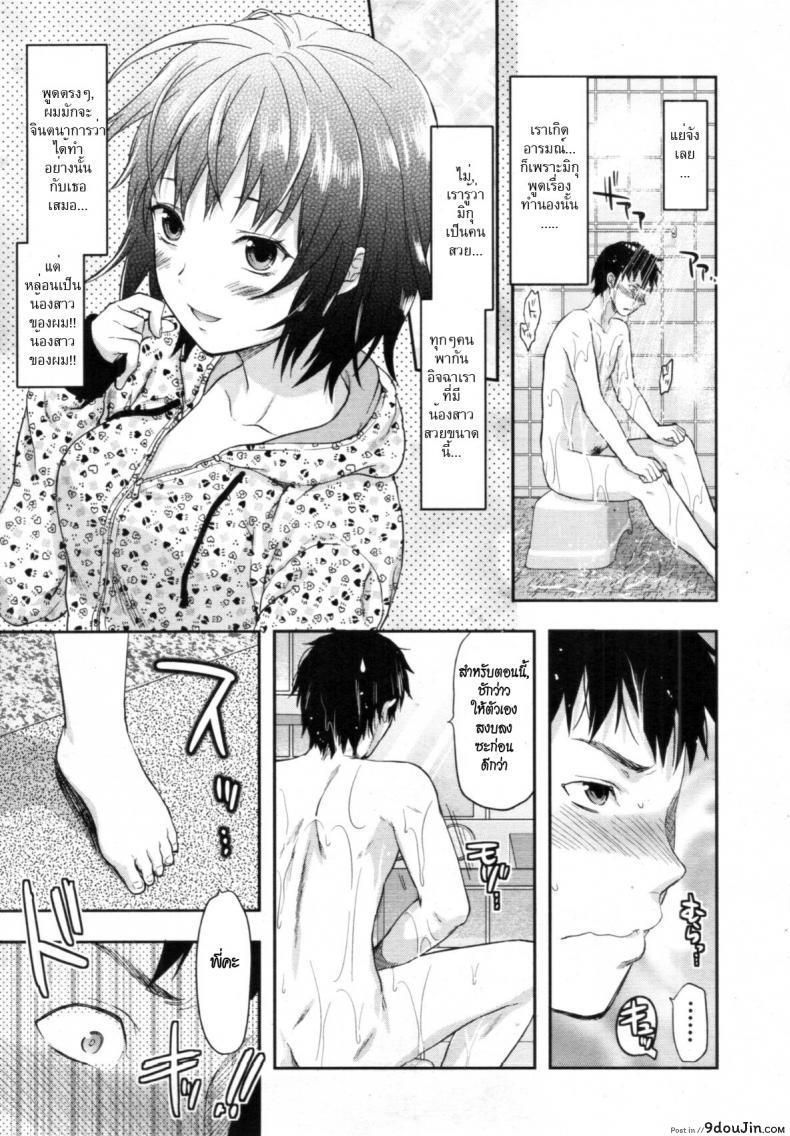 อ่านโดจิน รสจูบน้องสาว [Yuzuki N Dash] Little Sister Lip ภาค 1 แปลไทย หน้าที่ 7
