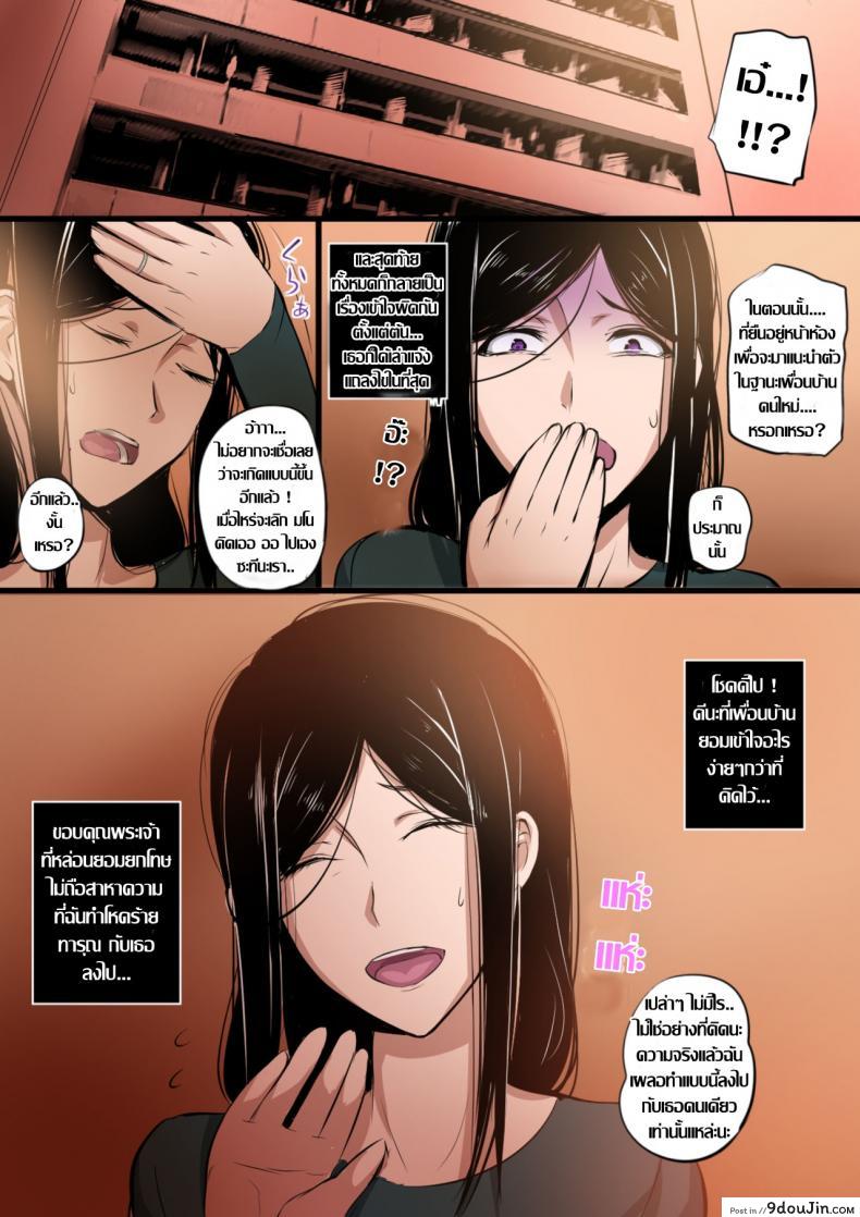 อ่านโดจิน บทรักอันรัญจวน ของพี่เบิ้มไซส์ยักษ์ [Mange] Hitozuma to Kyokan | Wife x Giant ภาค 2 แปลไทย หน้าที่ 30