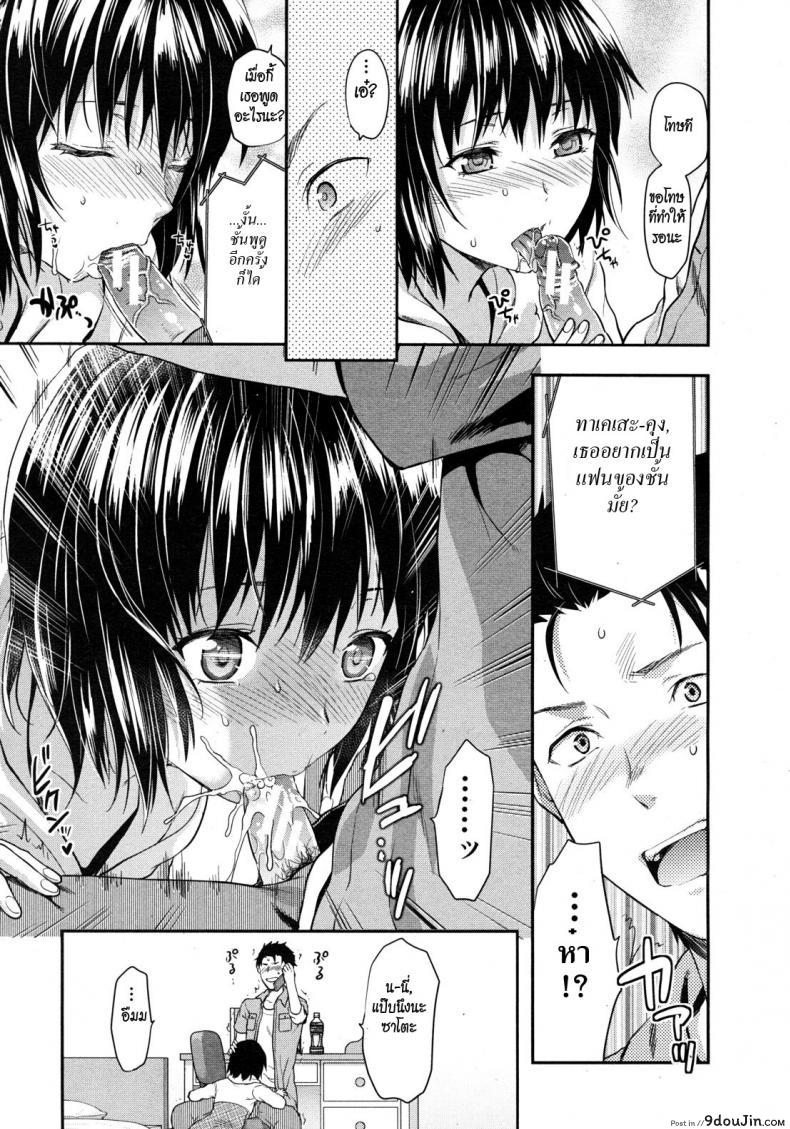 อ่านโดจิน รสจูบน้องสาว [Yuzuki N Dash] Little Sister Lip ภาค 2 หน้าที่ 3