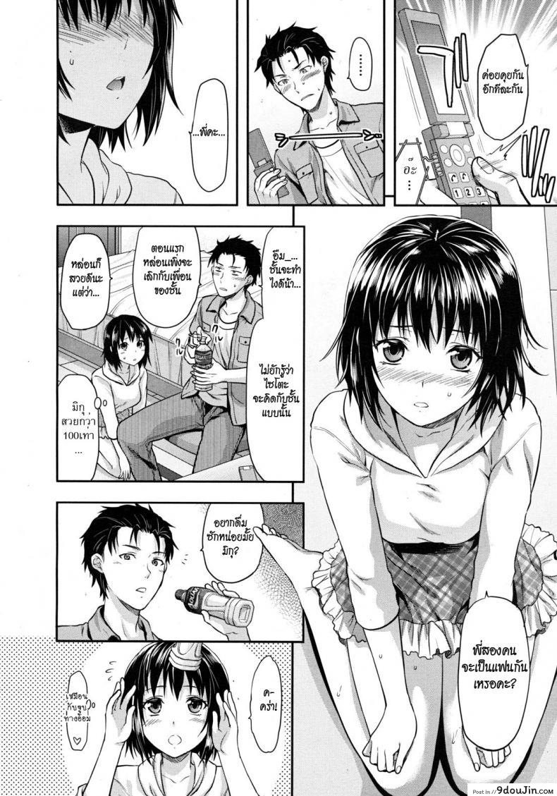 อ่านโดจิน รสจูบน้องสาว [Yuzuki N Dash] Little Sister Lip ภาค 2 อ่านฟรี หน้าที่ 4