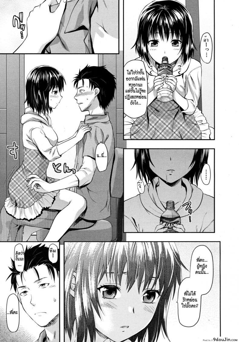 อ่านโดจิน รสจูบน้องสาว [Yuzuki N Dash] Little Sister Lip ภาค 2 อ่านฟรี หน้าที่ 5