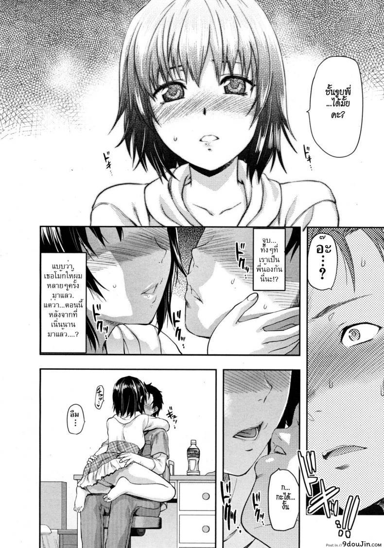 อ่านโดจิน รสจูบน้องสาว [Yuzuki N Dash] Little Sister Lip ภาค 2 อ่านฟรี หน้าที่ 6