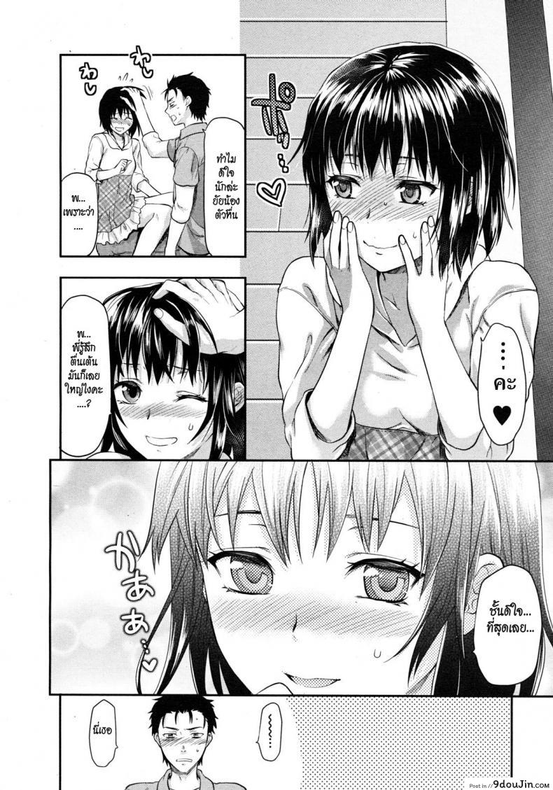 อ่านโดจิน รสจูบน้องสาว [Yuzuki N Dash] Little Sister Lip ภาค 2 อ่านฟรี หน้าที่ 10