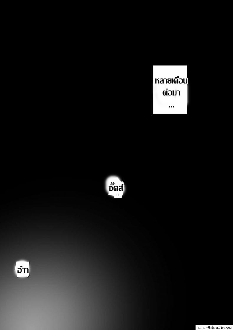 อ่านโดจิน Hitozuma to Kyokan ภาค 3 [Mange] แปลไทย หน้าที่ 15