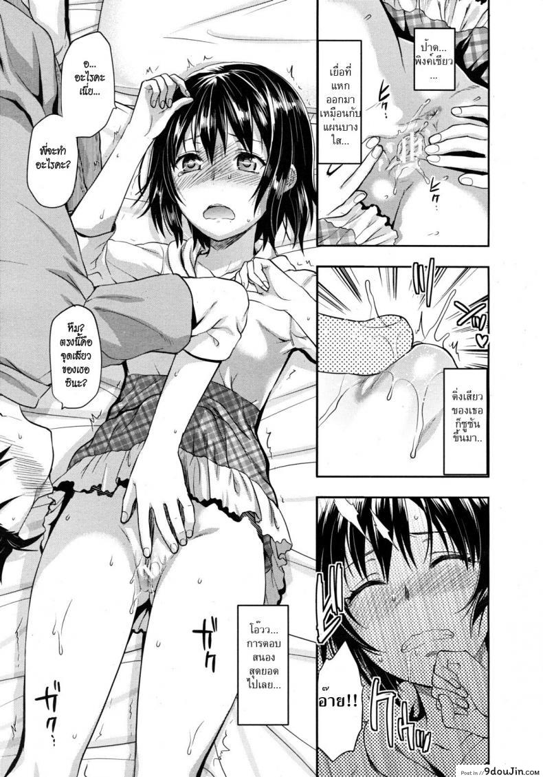 อ่านโดจิน รสจูบน้องสาว [Yuzuki N Dash] Little Sister Lip ภาค 2 อ่านฟรี หน้าที่ 13
