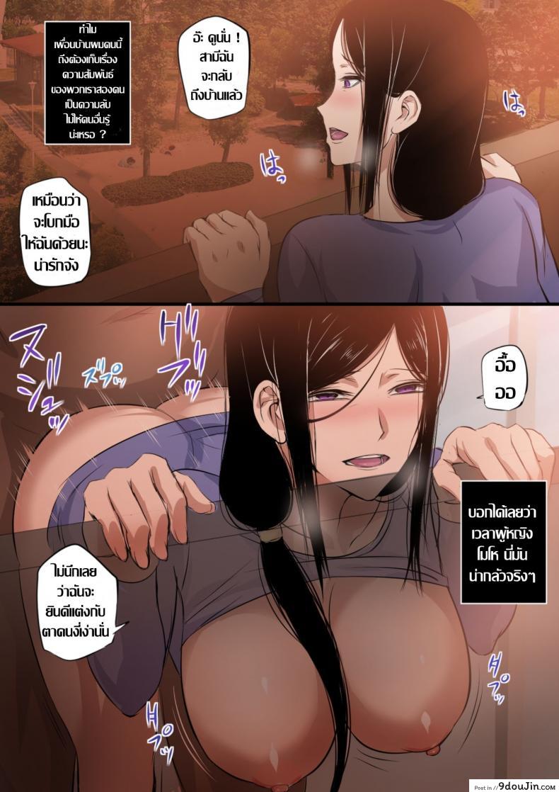 อ่านโดจิน Hitozuma to Kyokan ภาค 3 [Mange] แปลไทย หน้าที่ 17