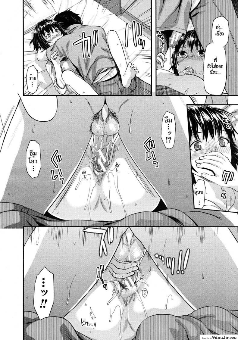อ่านโดจิน รสจูบน้องสาว [Yuzuki N Dash] Little Sister Lip ภาค 2 อ่านฟรี หน้าที่ 18