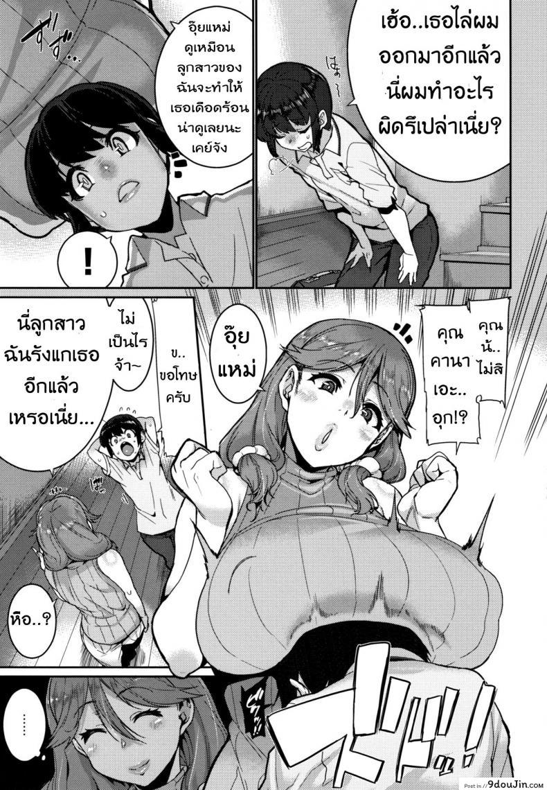 อ่านโดจิน บทเรียนรัก ขยี้สาวซึน [Henkuma] Ochiro! Nettori Shinan! ภาค 1 หน้าที่ 3