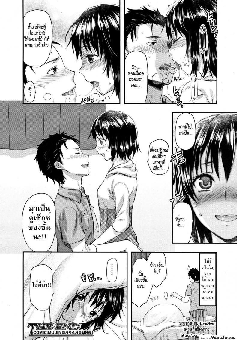 อ่านโดจิน รสจูบน้องสาว [Yuzuki N Dash] Little Sister Lip ภาค 2 อ่านฟรี หน้าที่ 24