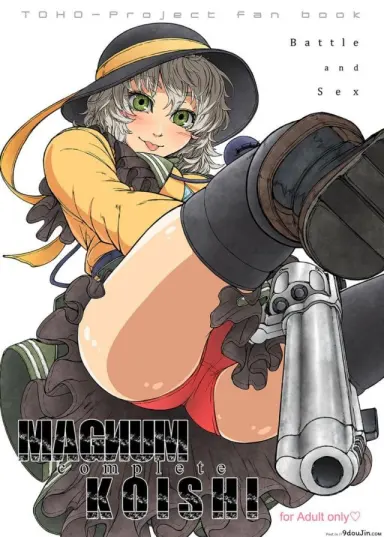 รสชาติของแม็กนั่ม [UNKNOWN (Imizu)] MAGNUM KOISHI -COMPLETE- (Touhou Project) – Part 1 ภาค 1 แปลไทย