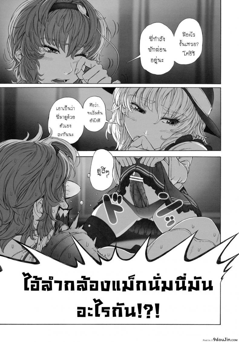 อ่านโดจิน รสชาติของแม็กนั่ม [UNKNOWN (Imizu)] MAGNUM KOISHI -COMPLETE- (Touhou Project) – Part 1 ภาค 1 แปลไทย หน้าที่ 4