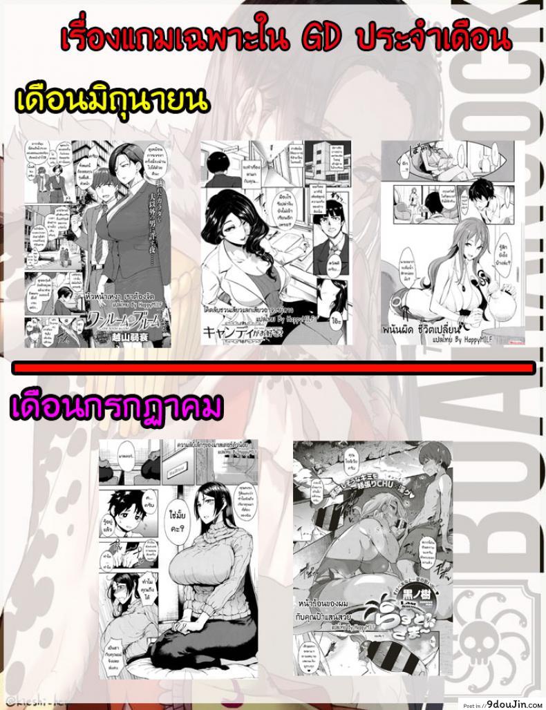 อ่านโดจิน [Henkuma] Ochiro! Nettori Shinan! ภาค 1 – บทเรียนรัก ขยี้สาวซึน แปลไทย หน้าที่ 14