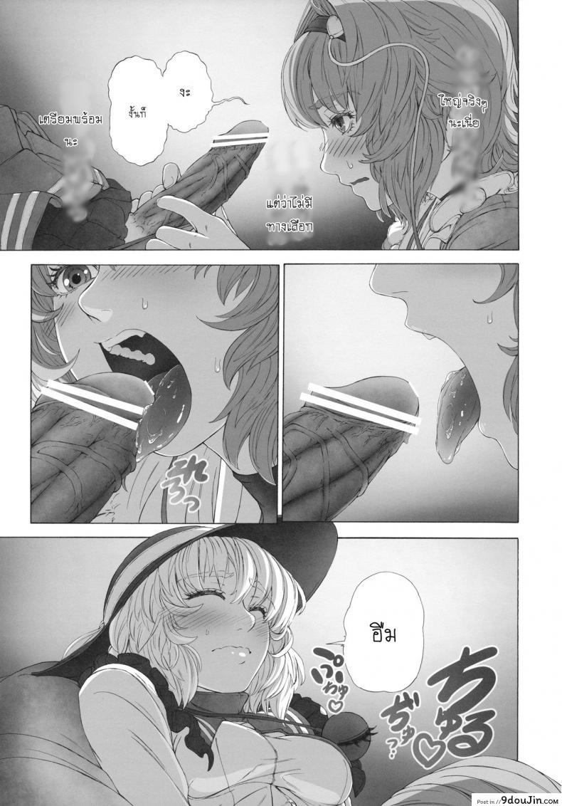 อ่านโดจิน รสชาติของแม็กนั่ม [UNKNOWN (Imizu)] MAGNUM KOISHI -COMPLETE- (Touhou Project) – Part 1 ภาค 1 แปลไทย หน้าที่ 10