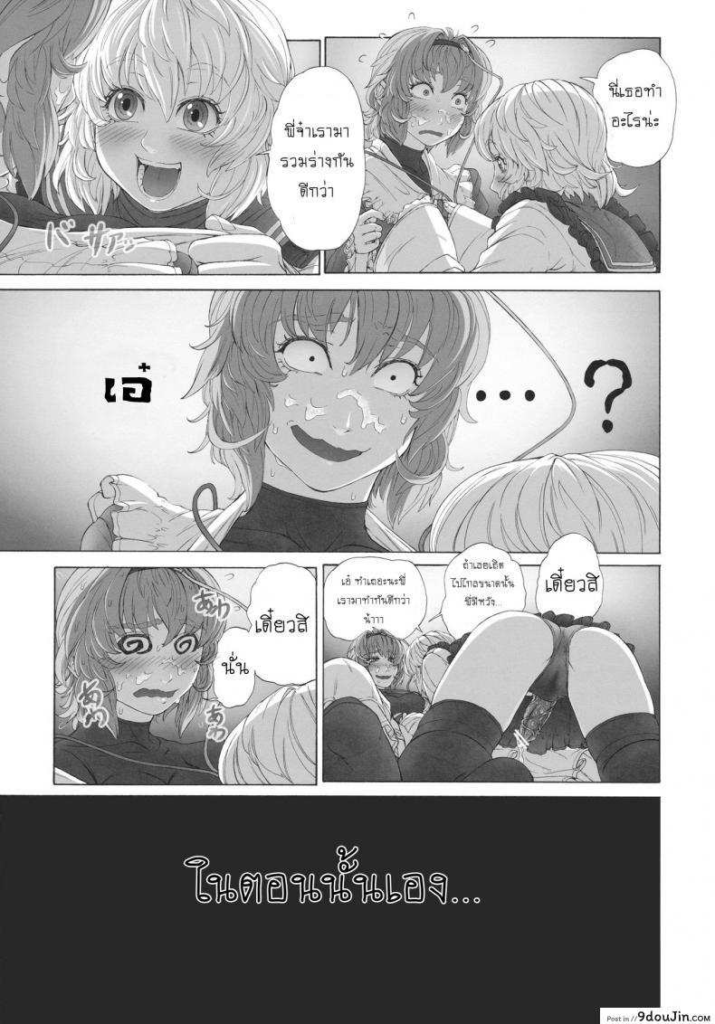 อ่านโดจิน รสชาติของแม็กนั่ม [UNKNOWN (Imizu)] MAGNUM KOISHI -COMPLETE- (Touhou Project) – Part 1 ภาค 1 แปลไทย หน้าที่ 16