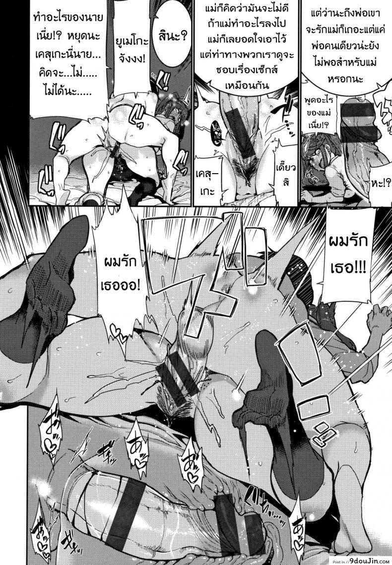 อ่านโดจิน บทเรียนรัก ขยี้สาวซึน [Henkuma] Ochiro! Nettori Shinan! ภาค 2 อ่านฟรี หน้าที่ 6