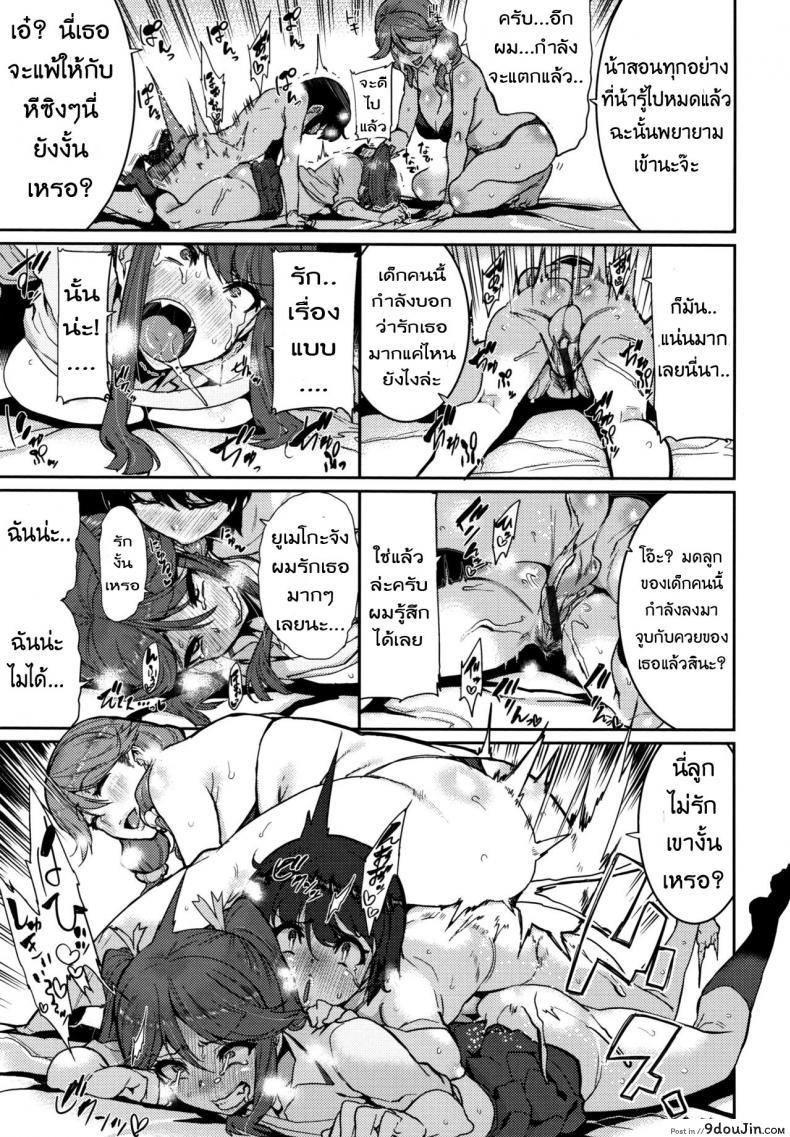 อ่านโดจิน บทเรียนรัก ขยี้สาวซึน [Henkuma] Ochiro! Nettori Shinan! ภาค 2 อ่านฟรี หน้าที่ 7