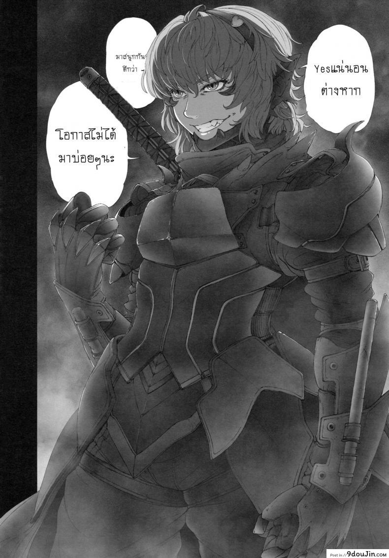 อ่านโดจิน รสชาติของแม็กนั่ม [UNKNOWN (Imizu)] MAGNUM KOISHI -COMPLETE- (Touhou Project) – Part 1 ภาค 1 แปลไทย หน้าที่ 18