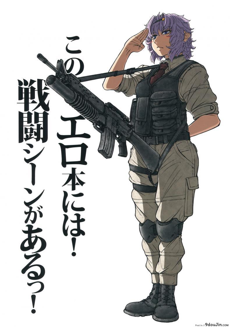 อ่านโดจิน รสชาติของแม็กนั่ม [UNKNOWN (Imizu)] MAGNUM KOISHI -COMPLETE- (Touhou Project) – Part 1 ภาค 1 แปลไทย หน้าที่ 20