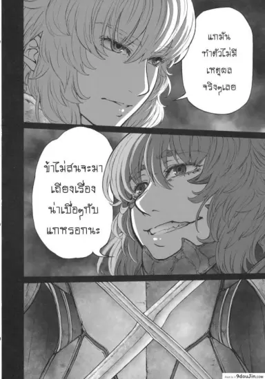 รสชาติของแม็กนั่ม [UNKNOWN (Imizu)] MAGNUM KOISHI -COMPLETE- (Touhou Project) – Part 1 ภาค 2 อ่านฟรี