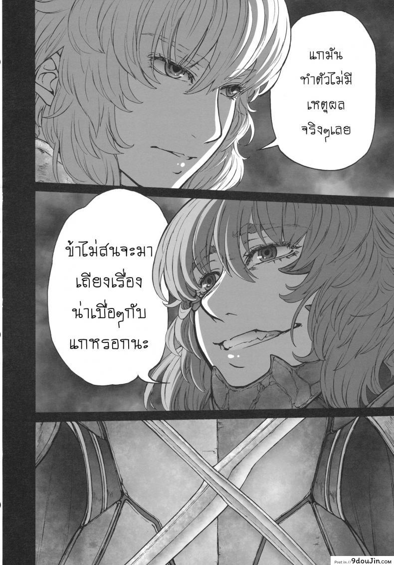 รสชาติของแม็กนั่ม [UNKNOWN (Imizu)] MAGNUM KOISHI -COMPLETE- (Touhou Project) – Part 1 ภาค 2