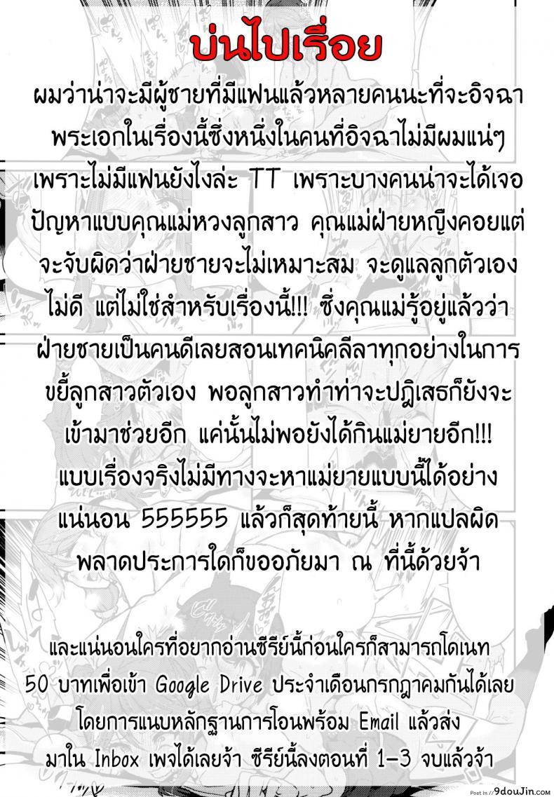 อ่านโดจิน บทเรียนรัก ขยี้สาวซึน [Henkuma] Ochiro! Nettori Shinan! ภาค 2 อ่านฟรี หน้าที่ 13
