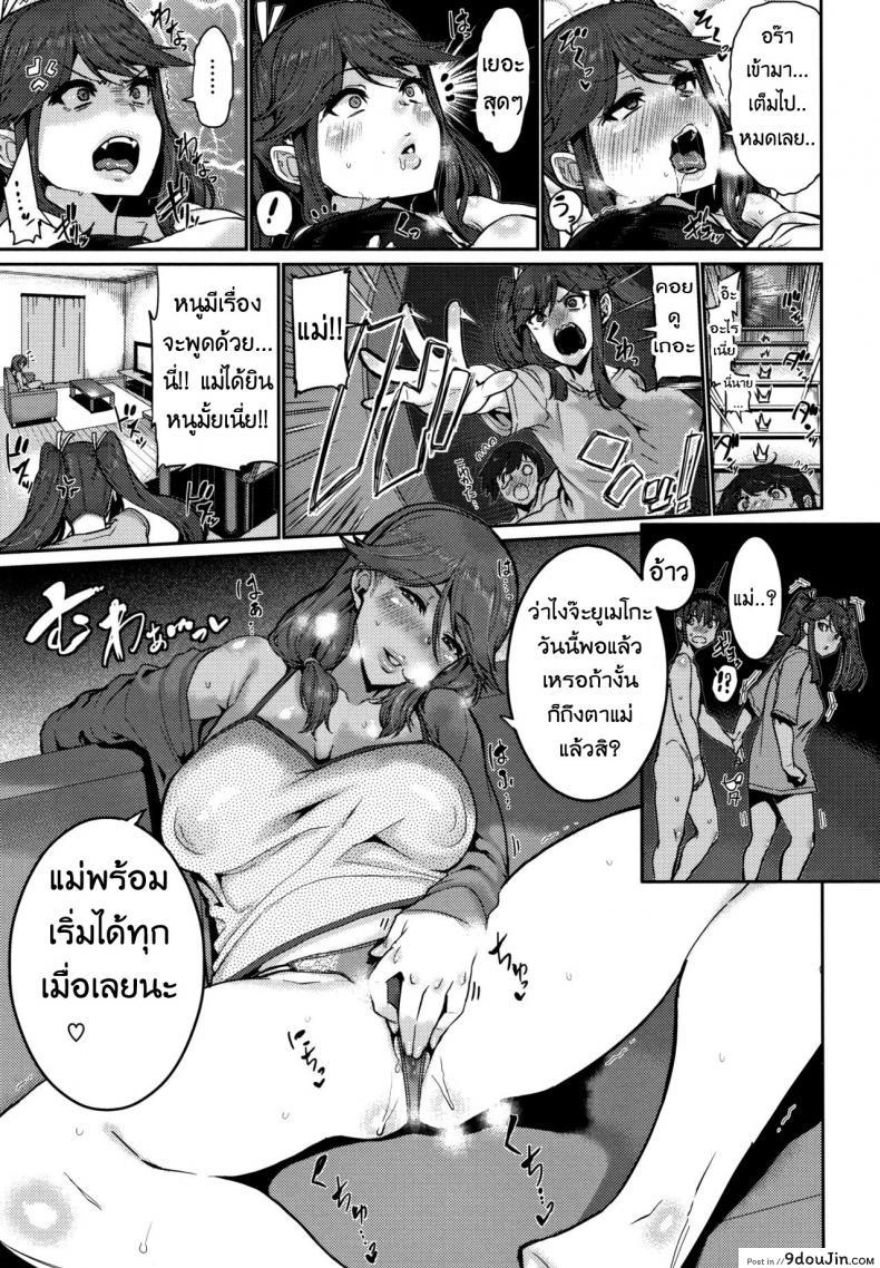 อ่านโดจิน บทเรียนรัก ขยี้สาวซึน [Henkuma] Ochiro! Nettori Shinan! ภาค 3 หน้าที่ 2