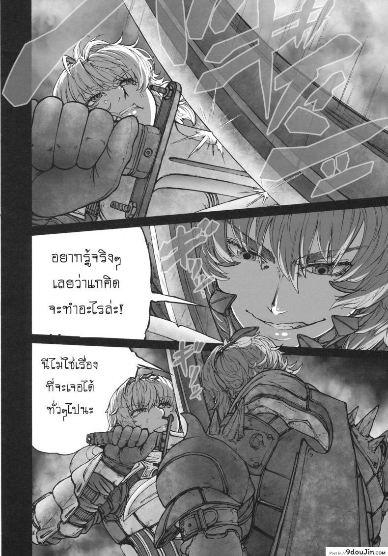 อ่านโดจิน รสชาติของแม็กนั่ม [UNKNOWN (Imizu)] MAGNUM KOISHI -COMPLETE- (Touhou Project) – Part 1 ภาค 2 อ่านฟรี หน้าที่ 5