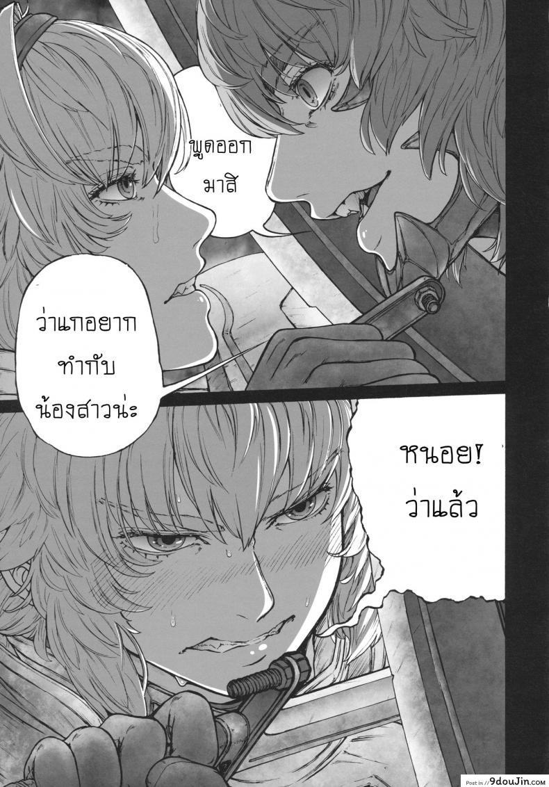 อ่านโดจิน รสชาติของแม็กนั่ม [UNKNOWN (Imizu)] MAGNUM KOISHI -COMPLETE- (Touhou Project) – Part 1 ภาค 2 อ่านฟรี หน้าที่ 6
