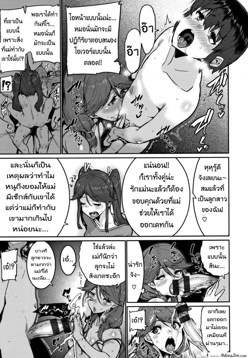 อ่านโดจิน บทเรียนรัก ขยี้สาวซึน [Henkuma] Ochiro! Nettori Shinan! ภาค 3 หน้าที่ 4