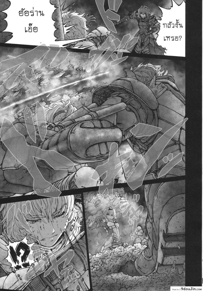 อ่านโดจิน รสชาติของแม็กนั่ม [UNKNOWN (Imizu)] MAGNUM KOISHI -COMPLETE- (Touhou Project) – Part 1 ภาค 2 อ่านฟรี หน้าที่ 8