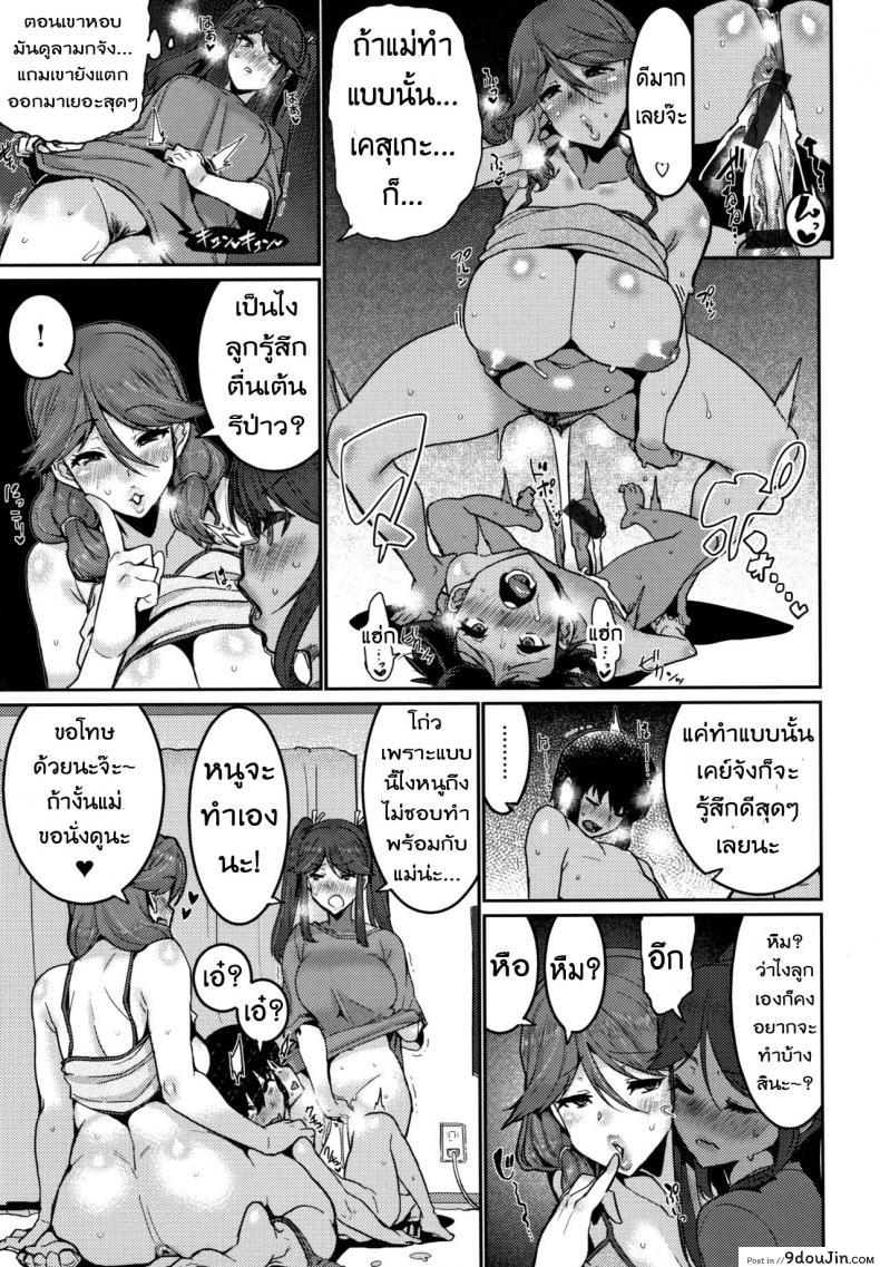 อ่านโดจิน [Henkuma] Ochiro! Nettori Shinan! ภาค 3 บทเรียนรัก ขยี้สาวซึน แปลไทย หน้าที่ 8